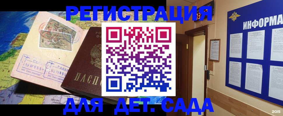 прописка 2025 в Приморском крае