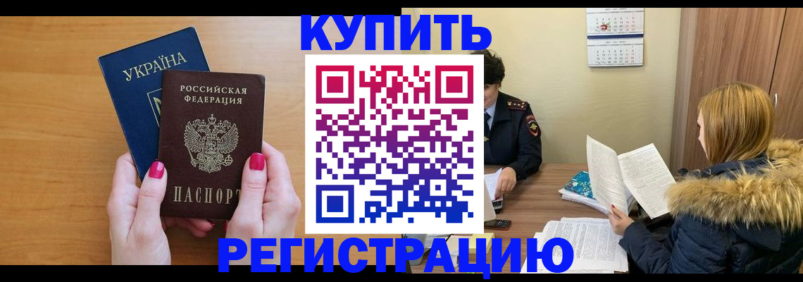 миграционный учет в Приморском крае