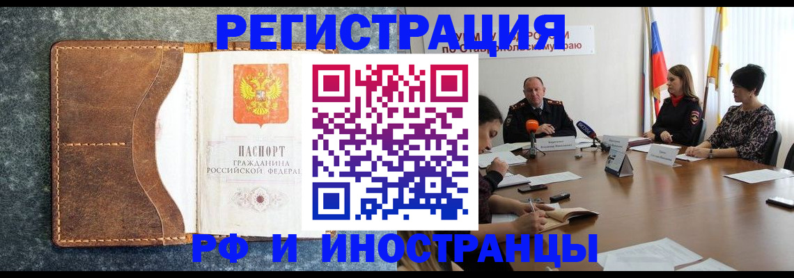 временная регистрация для всех в Приморском крае