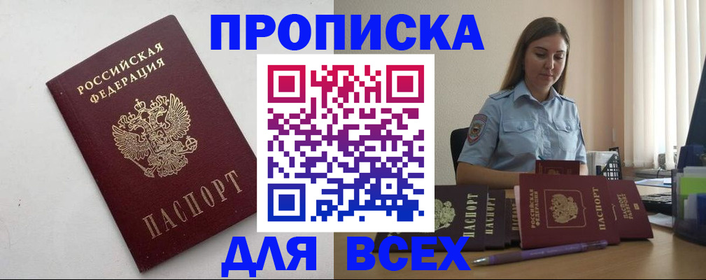 временная регистрация госуслуги в Приморском крае