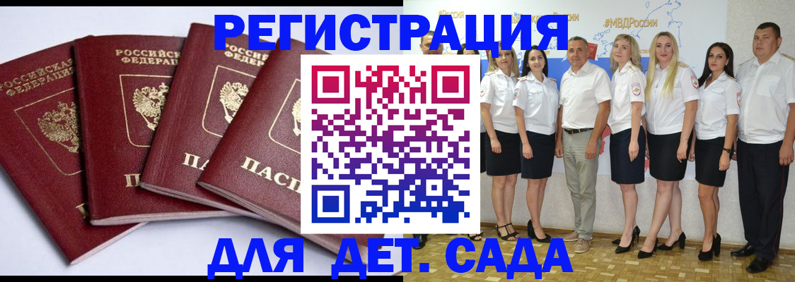 временная регистрация гарантия в Приморском крае